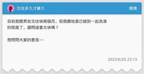 長靜做愛|床戰多久才算久？一群女人的真心話表示「標準時間」應該要。